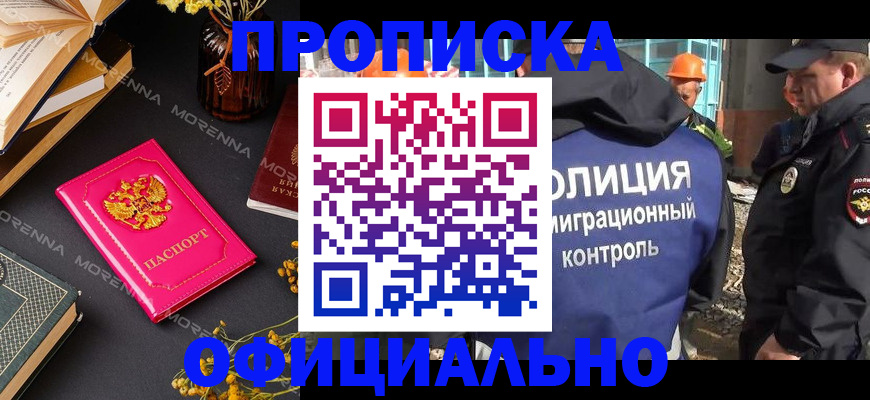 временная регистрация недорого в Дмитрове