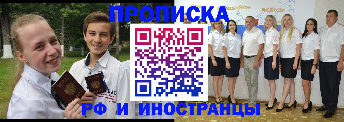 временная регистрация в квартире в Дмитрове